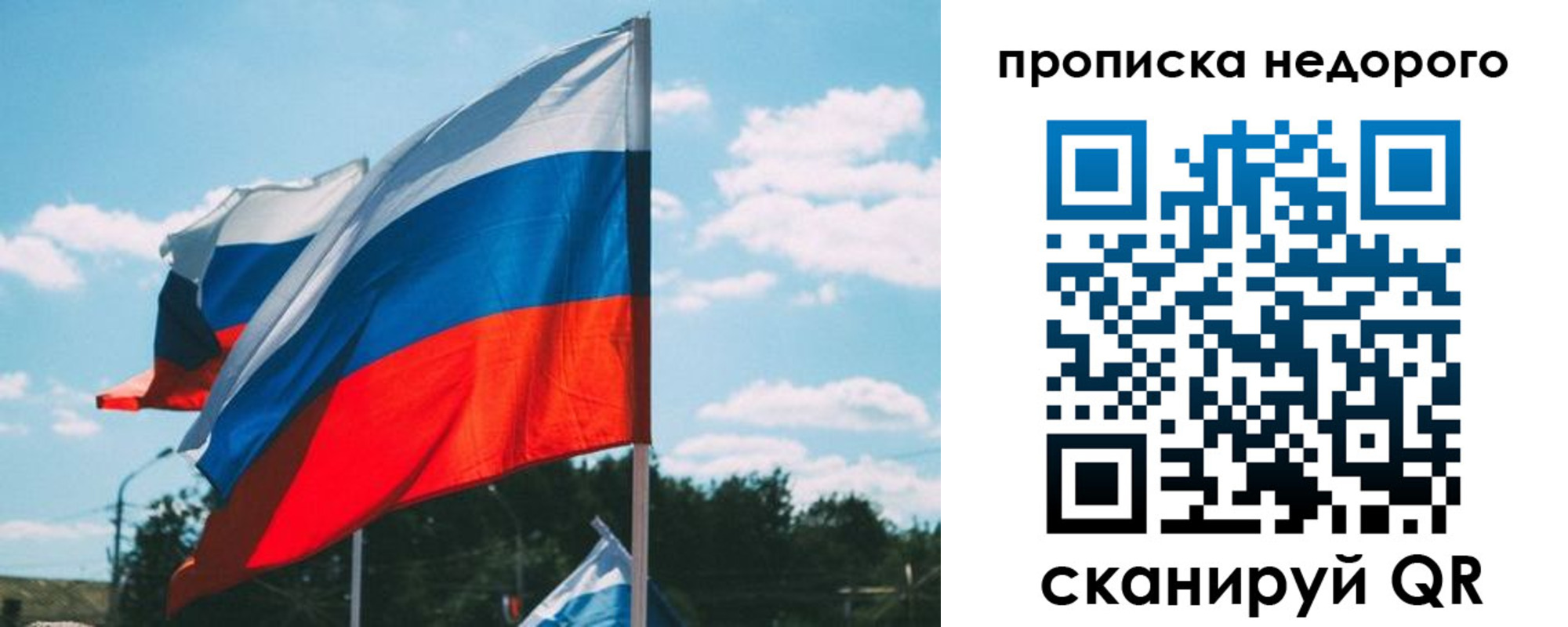 прописка от собственника в Торжоке