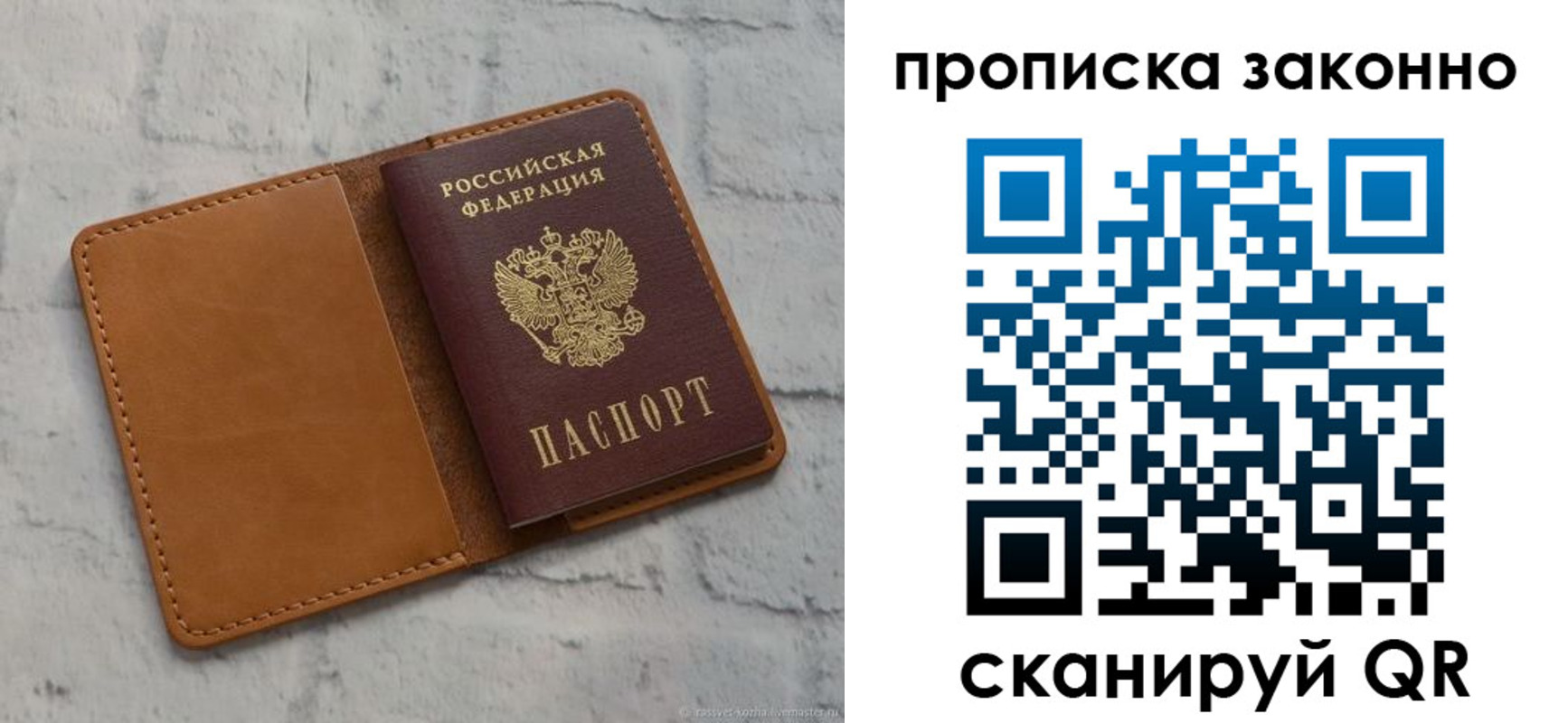 временная регистрация собственник в Торжоке