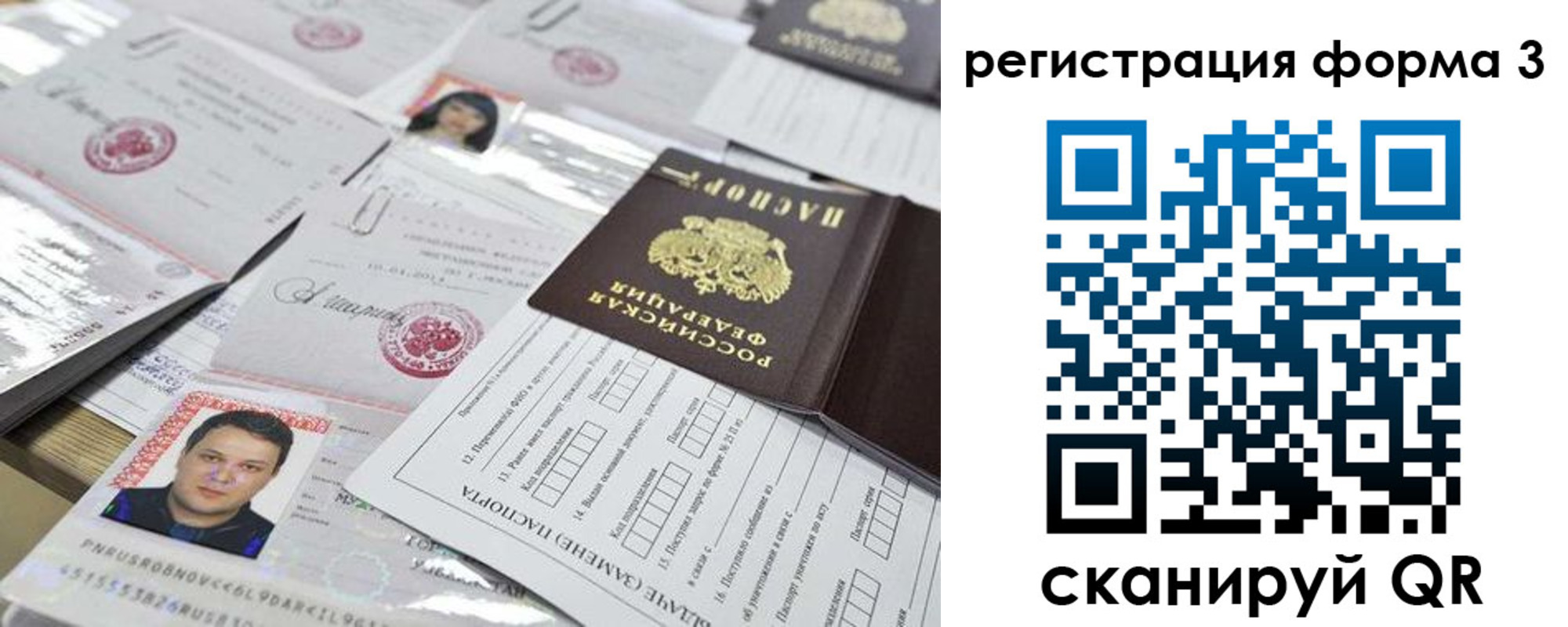 временная регистрация законно в Торжоке