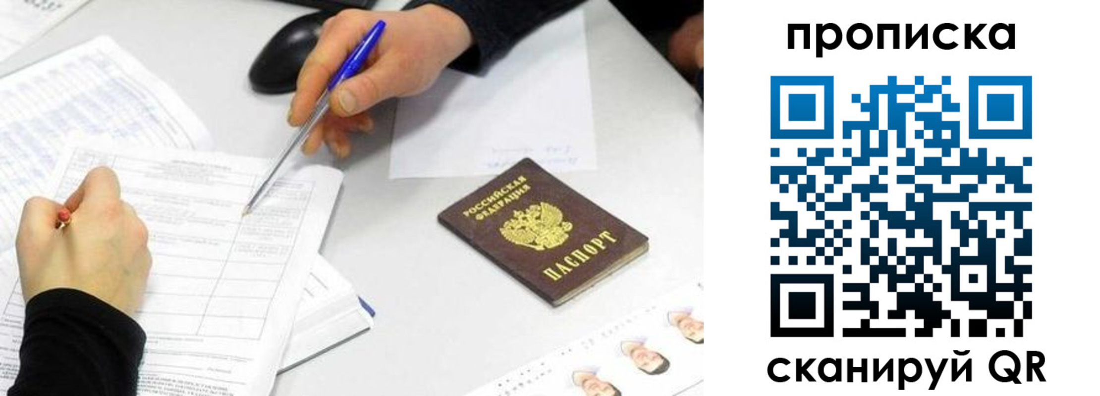 временная регистрация адрес в Торжоке