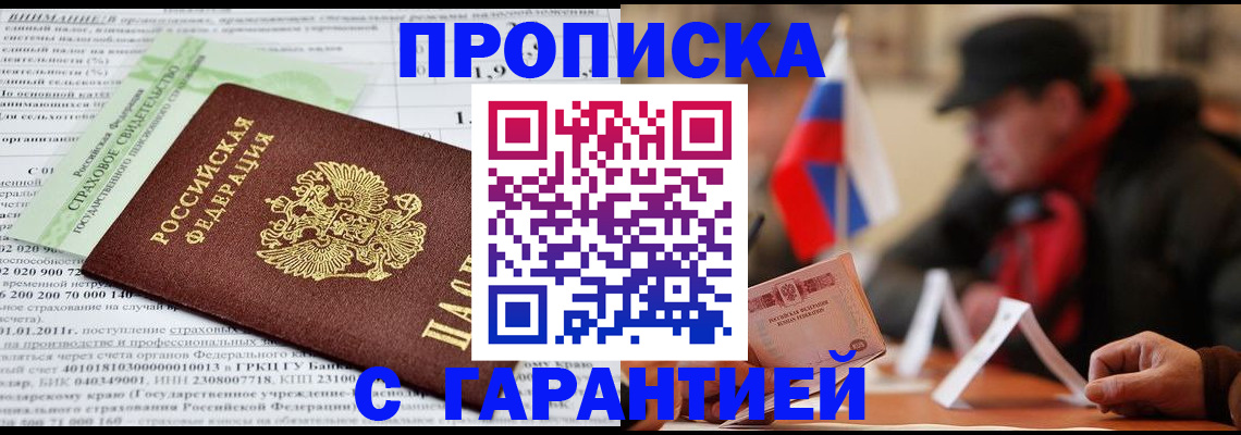 временная регистрация для школы в Торжоке